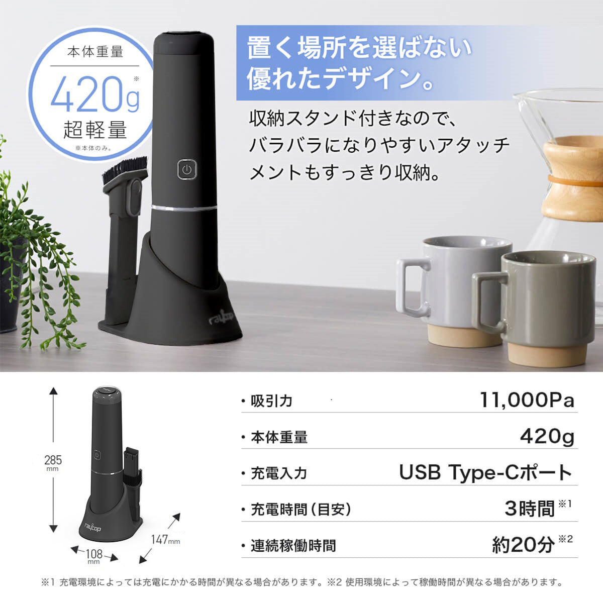 ハンディクリーナー | レイコップ Mobi プレミアムブラック