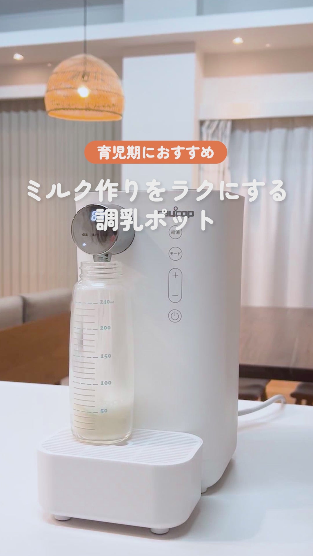 【レイコップ】ミルクメイト 自動調乳機 ROM-100 クーポンで20％OFF⇒12,800円】電気ポット兼調乳ポット｜レイコップ