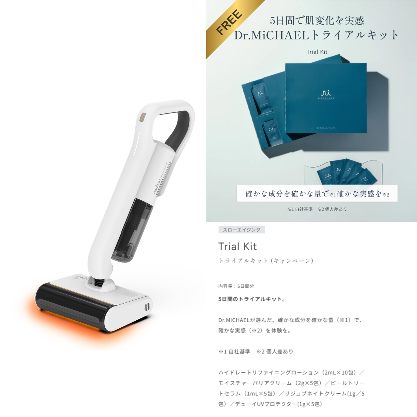 テスト　温風機能付・コードレスUVふとんクリーナー｜レイコップ PRO3(PRO3‐100) 【スキンケアトライアルキットプレゼントキャンペーン実施中】