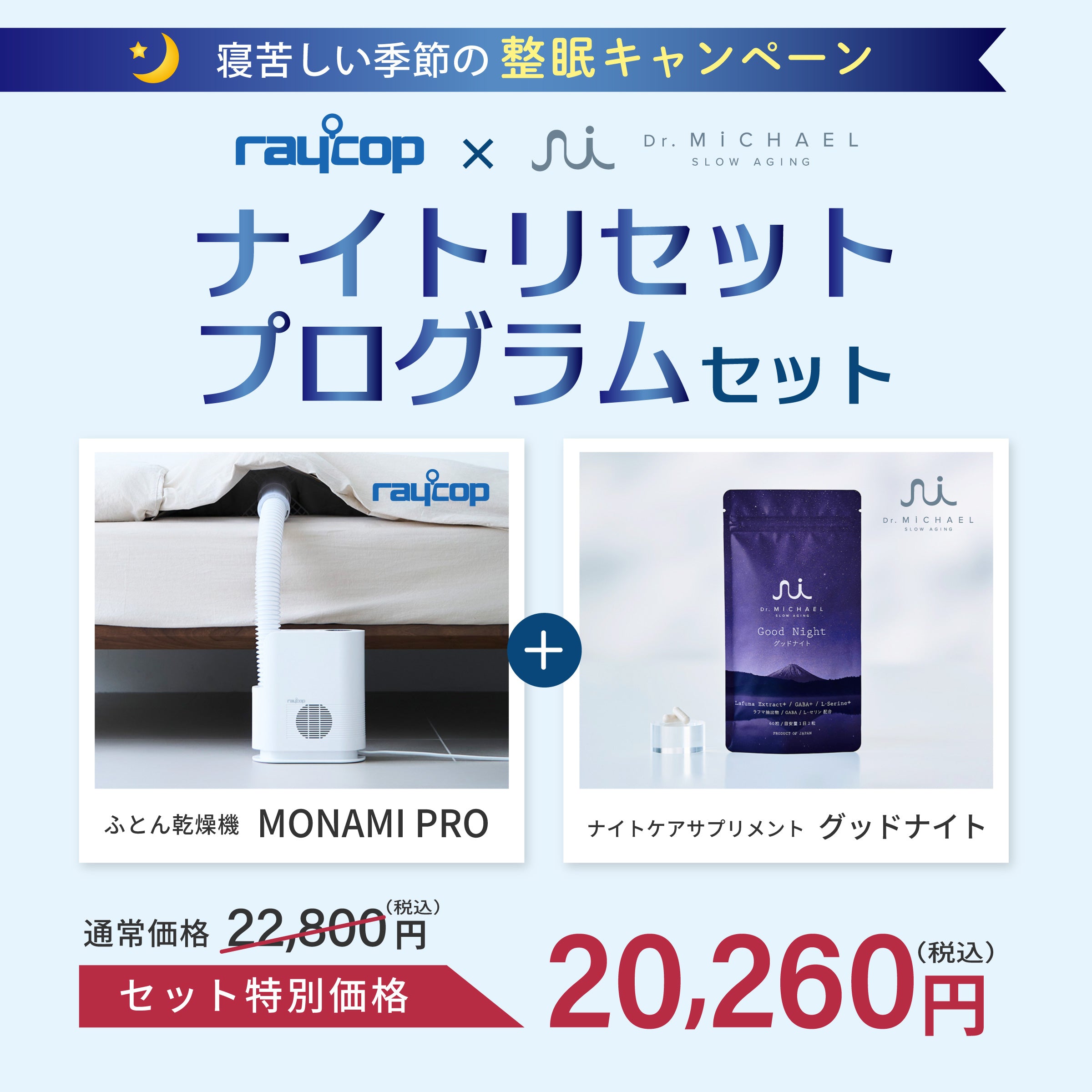 キャンペーン