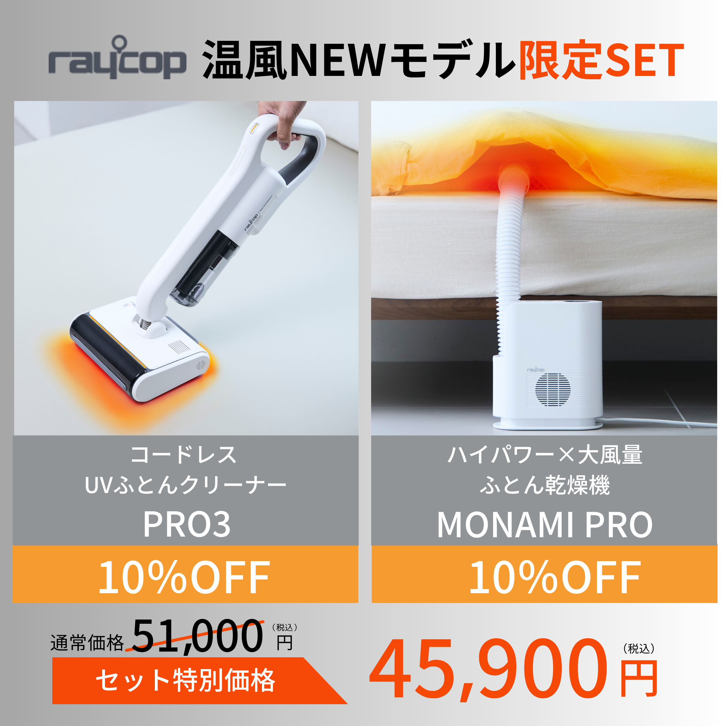 キャンペーン